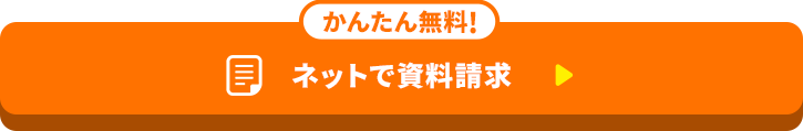 保険料シミュレーション