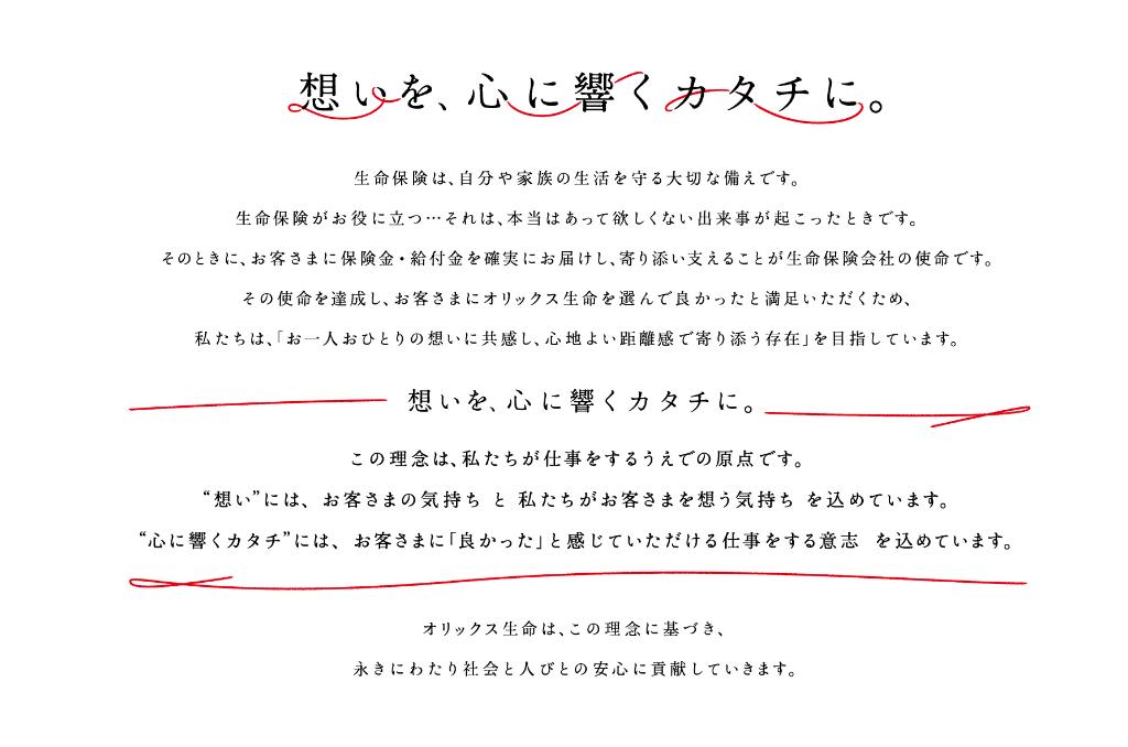 想いを、心に響くカタチに。